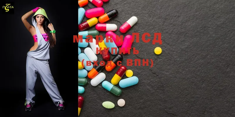 где купить   Белогорск  Лсд 25 экстази ecstasy 